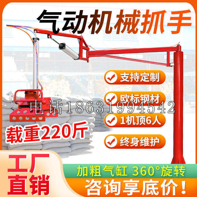 沭阳县凯富 Jupiter木星电动液压机械臂制作 主从机器人机械抓手