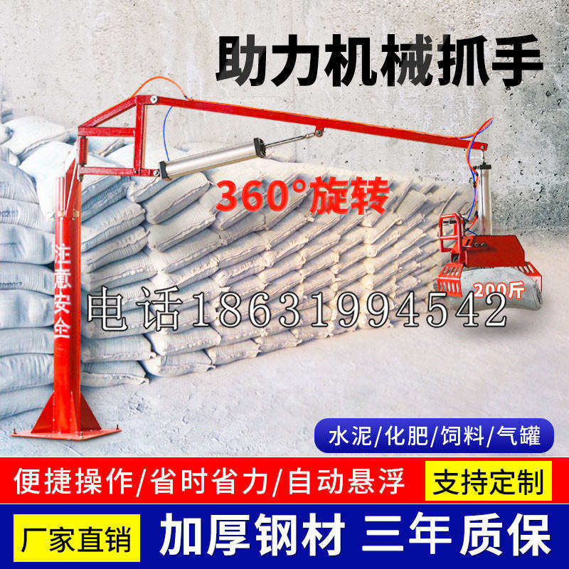 沭阳县助力机械抓手 平衡吊悬臂吊机车 360°旋转机械手臂 翰盾
